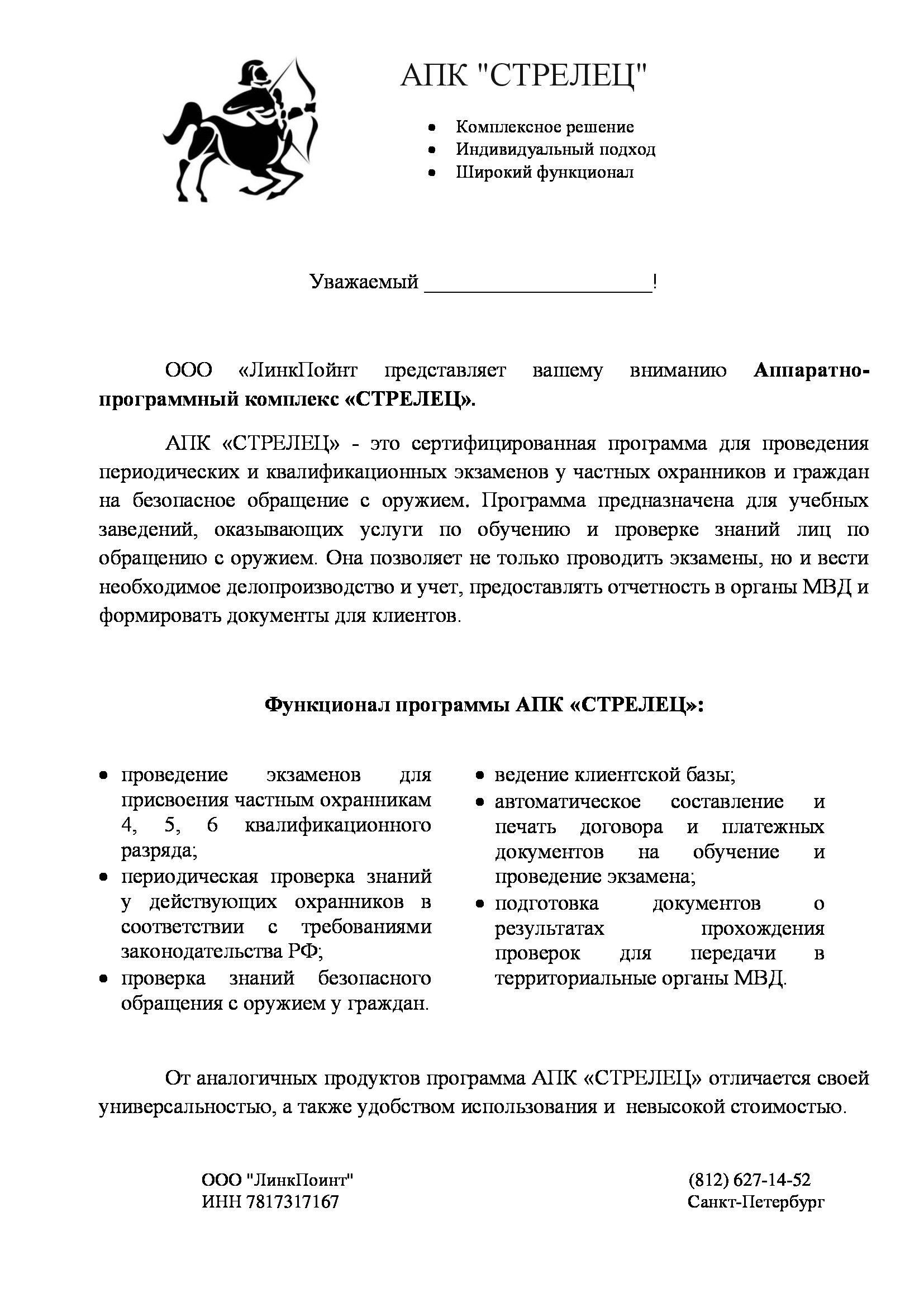 Сопроводительное письмо образец к коммерческому предложению образец