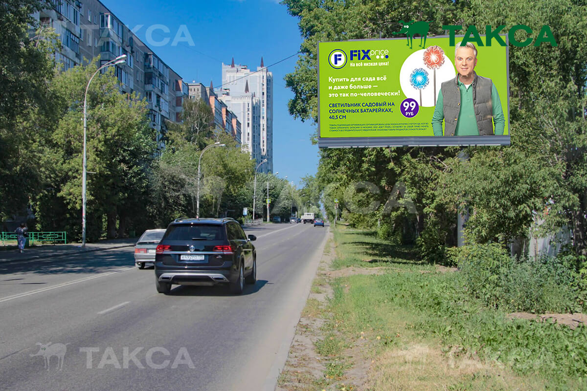 Магазин Прогресс Екатеринбург Селькоровская Каталог Товаров