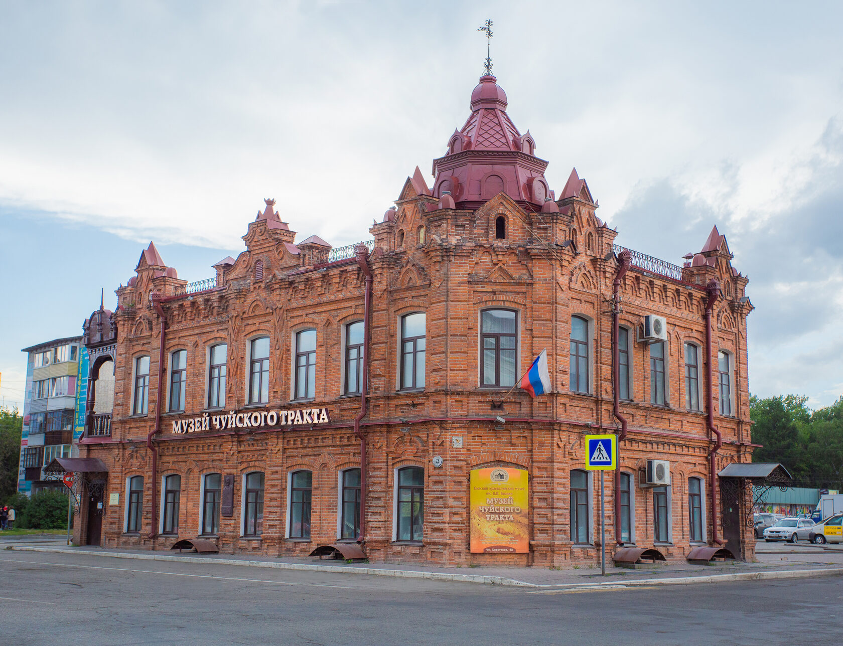 Магазин Чуйский Город Бийск