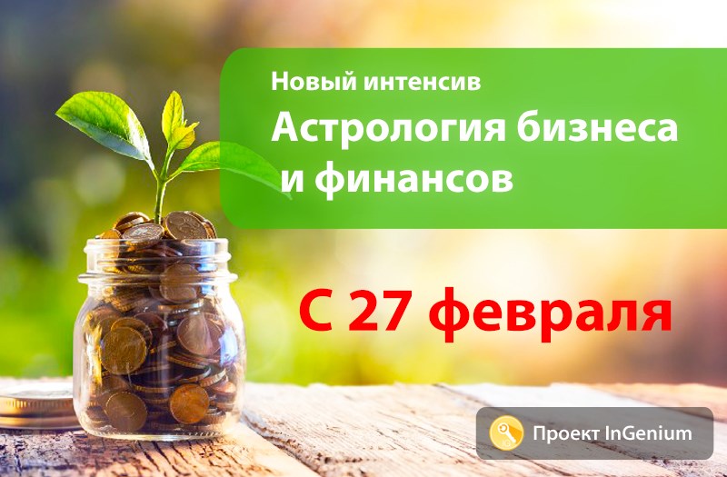 Павел Дементьев Астролог Отзывы