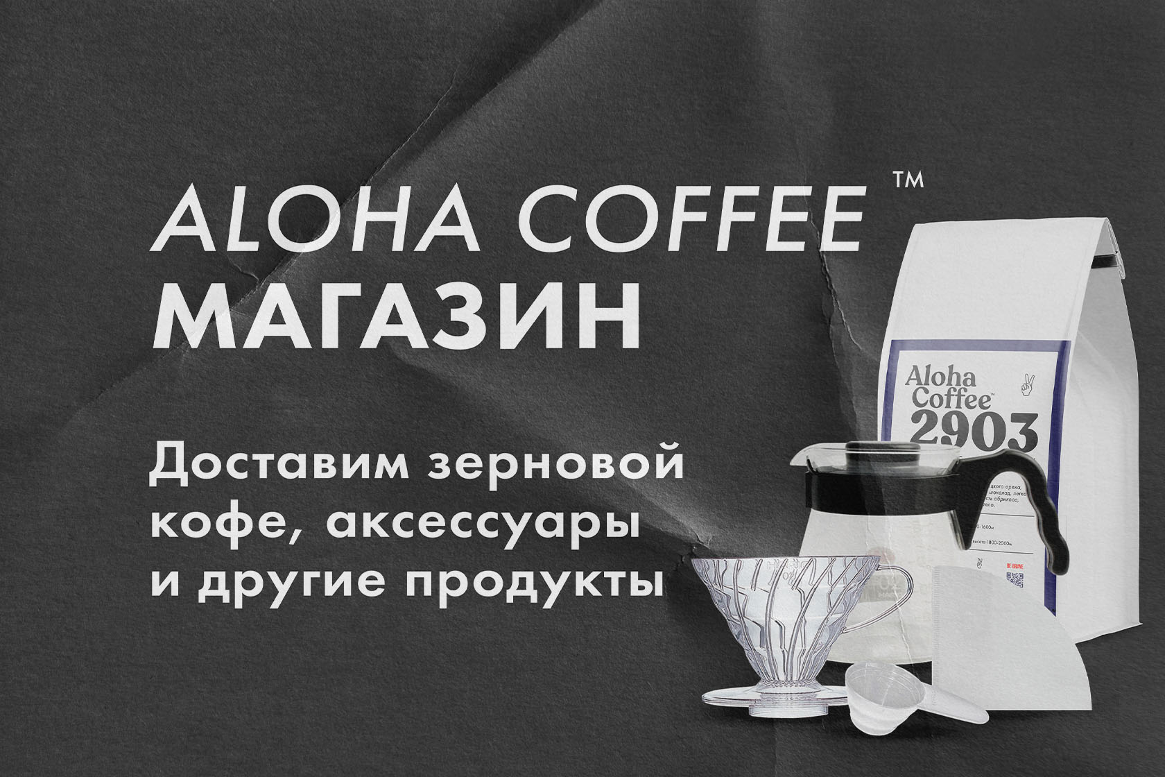Морозов Кофе Интернет Магазин