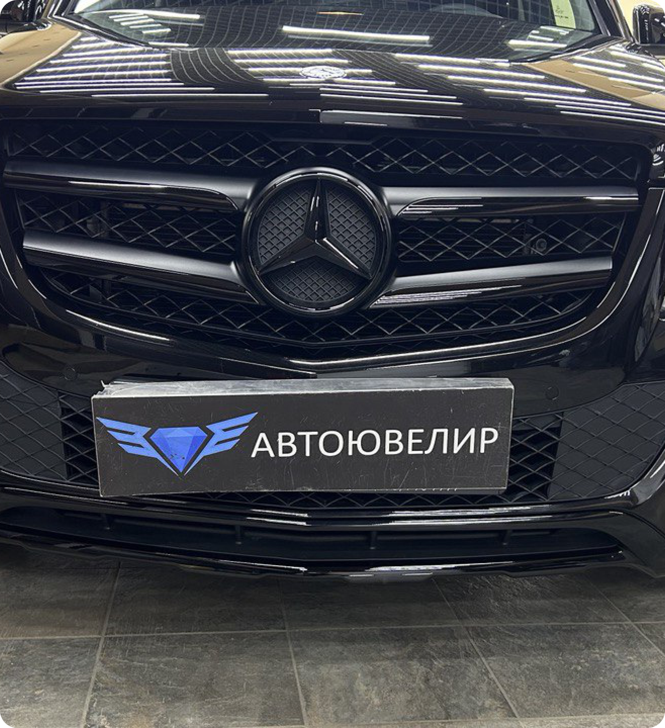 Антихром — Mercedes в total black
