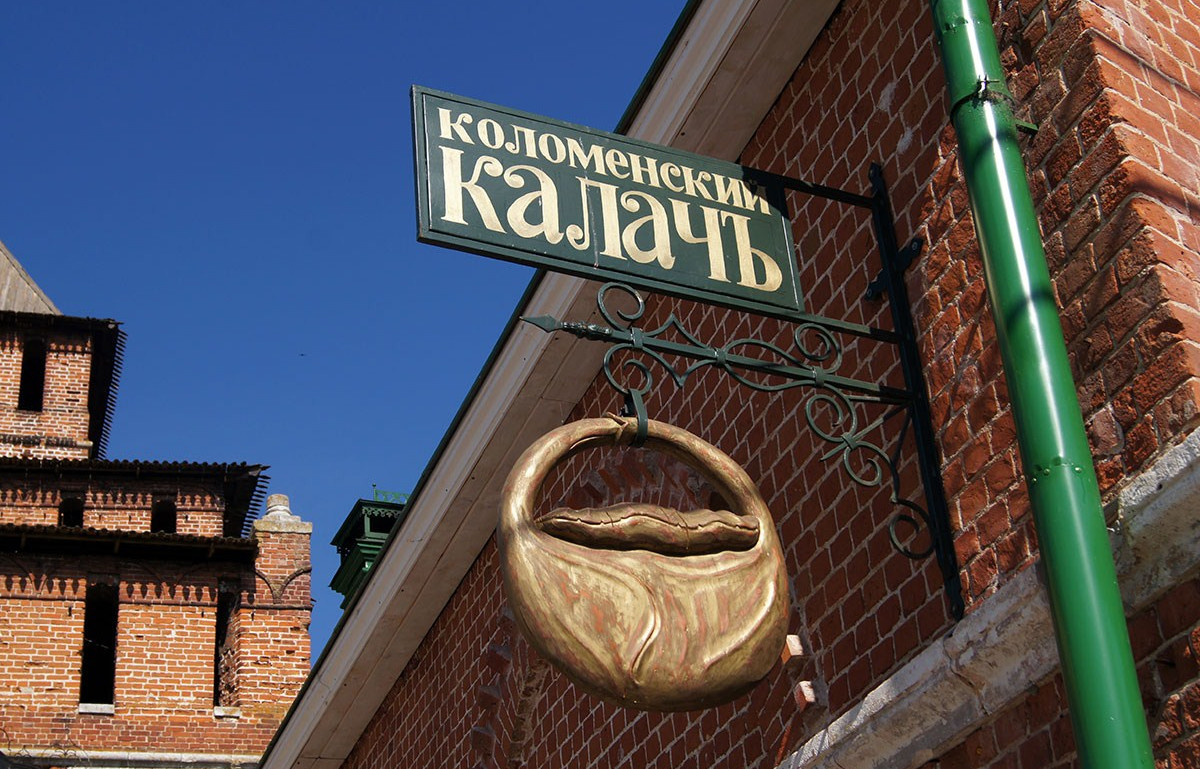 Магазин Тертый Калач Магазин Тертый Калач