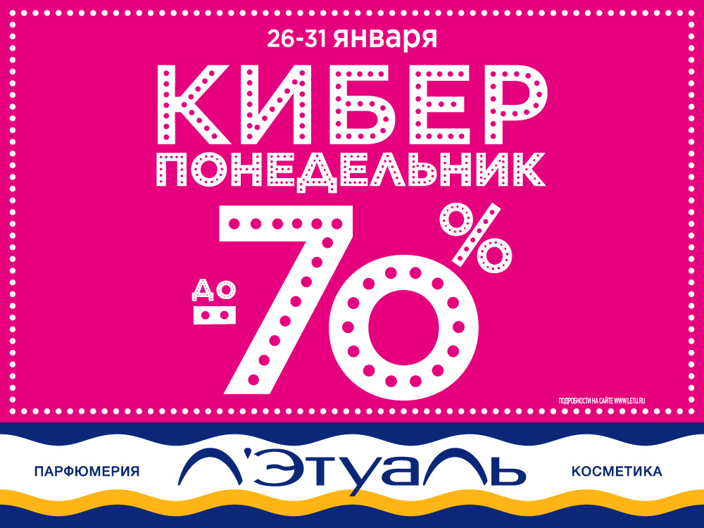 Лету Магазин