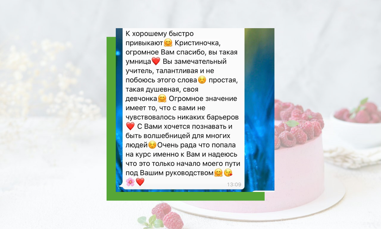 Успешный Кондитер Рф Интернет Магазин