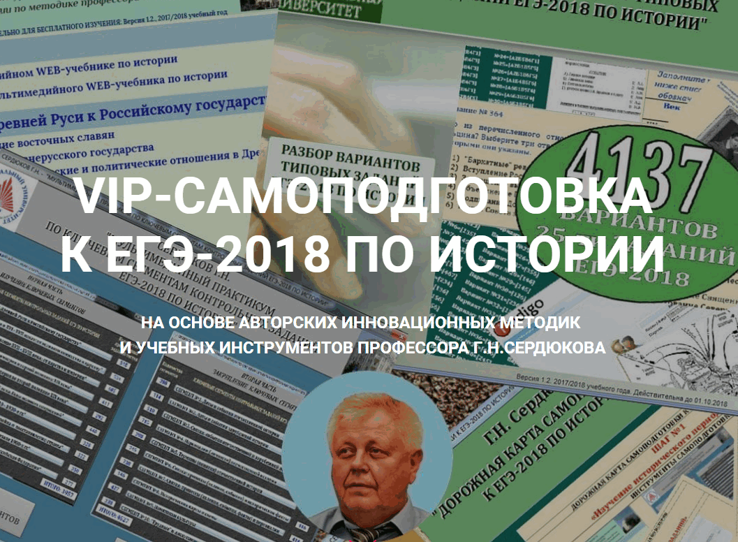 ЕГЭ по истории 2018 года, изменения, последние новости, обязательные предметы ЕГЭ по истории 2018 года, изменения, последние новости, обязательные предметы