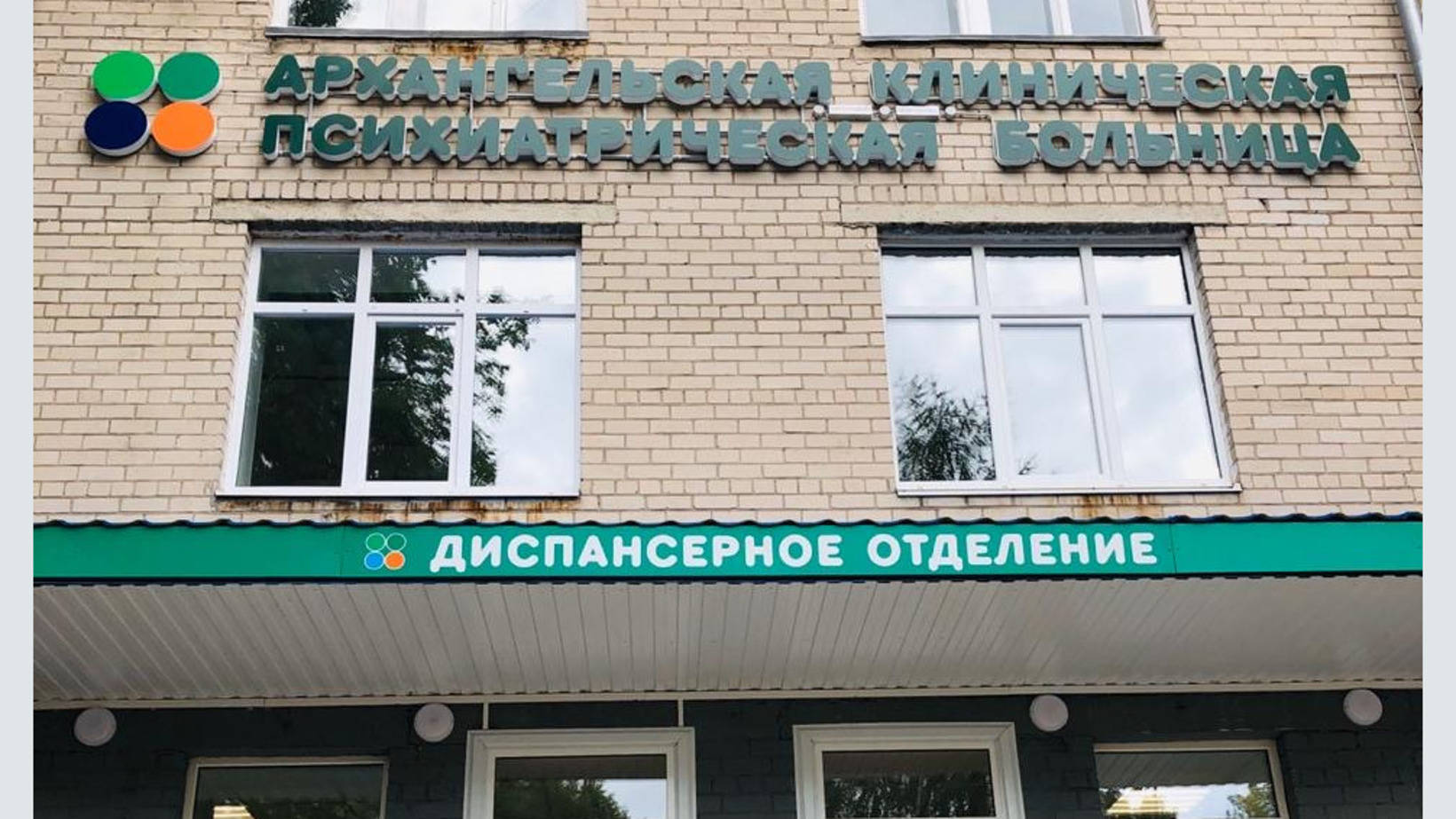 Аптека На Некрасова Воронеж В Психдиспансере Телефон