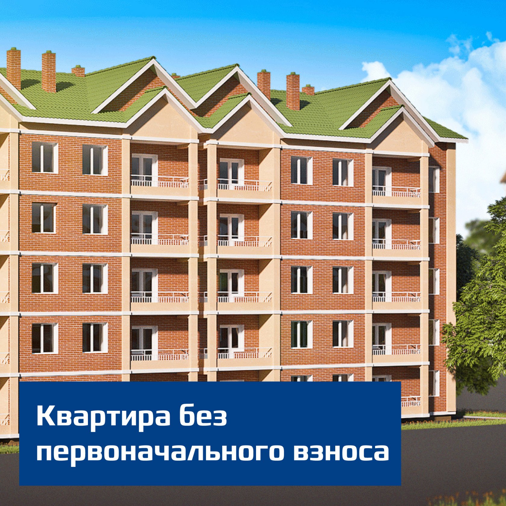 планетная ипотека и цена квартир в москве последние