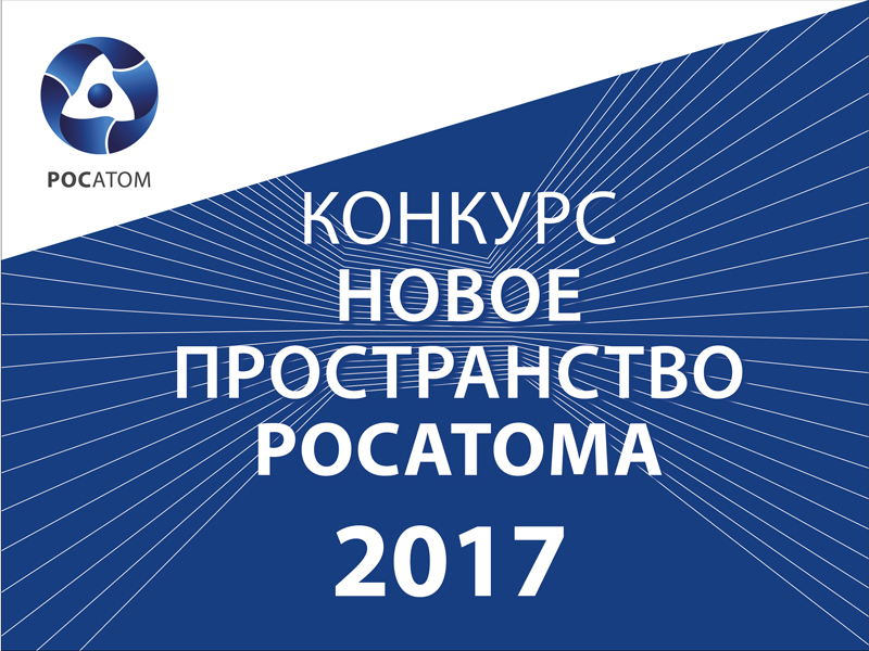 Рекомендуемый в конкурс Рекомендуемый в конкурс