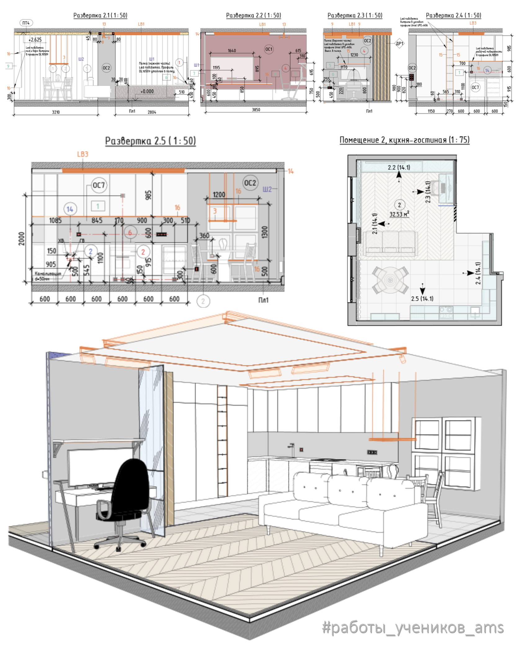 Revit Дизайн Проект Квартиры