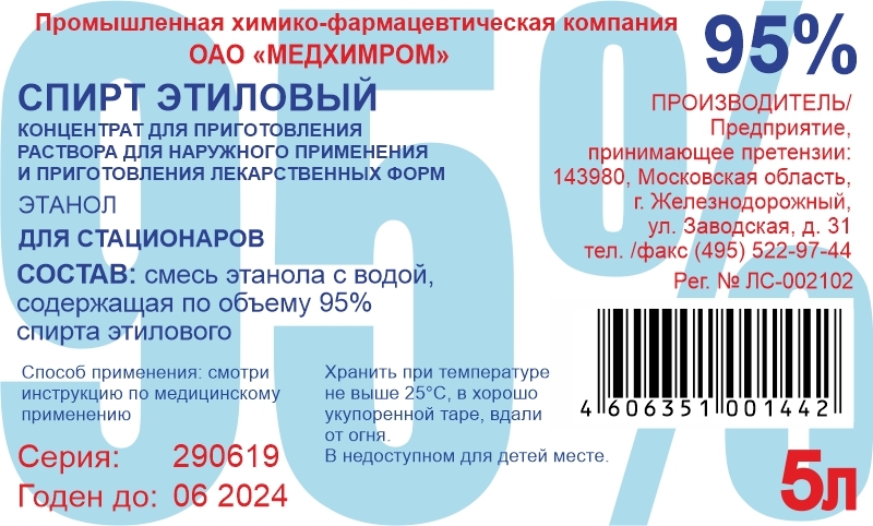 Спирт Этиловый Ректификованный Технический Гост 18300 Купить