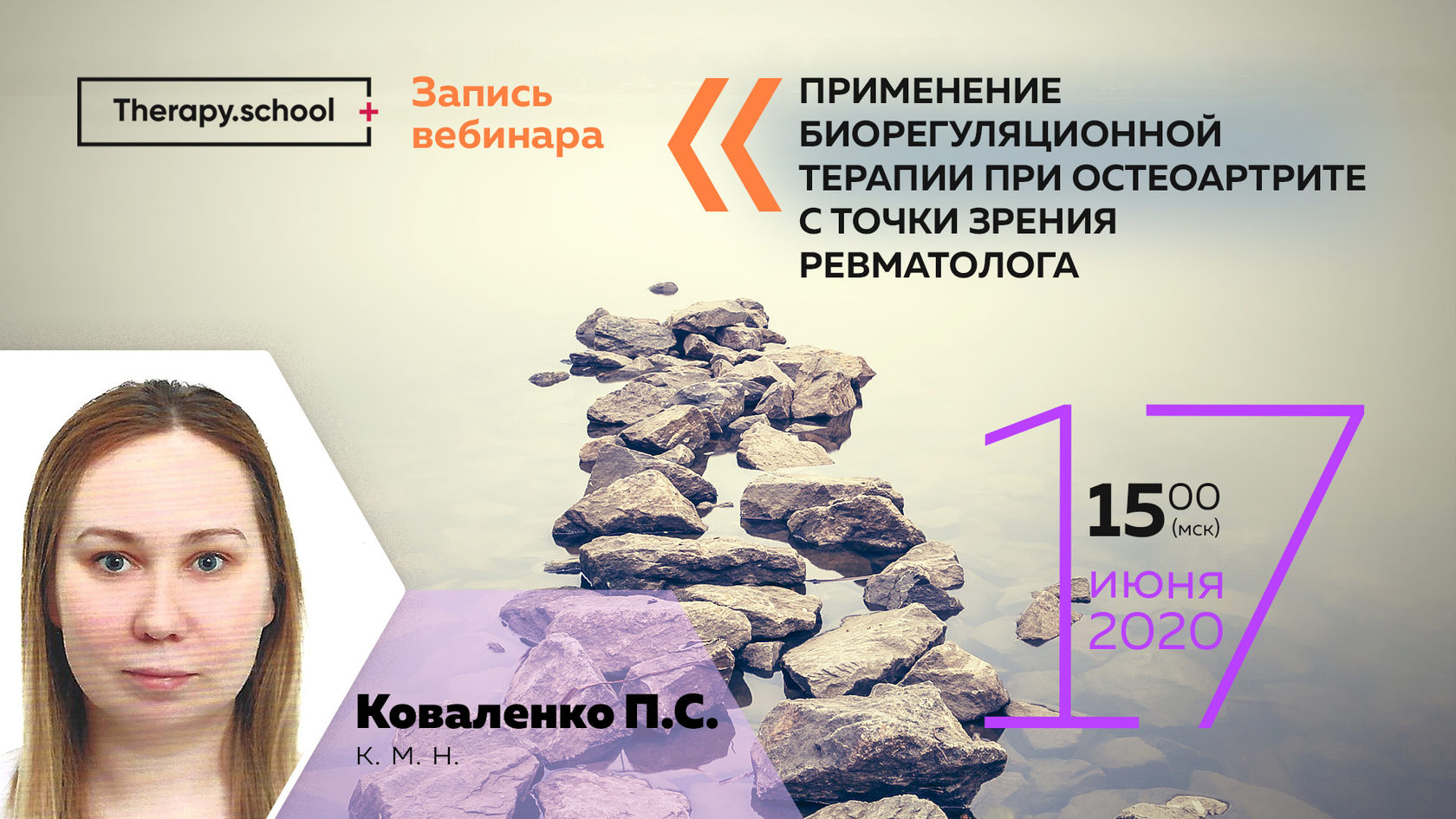 Полина Коваленко Астролог