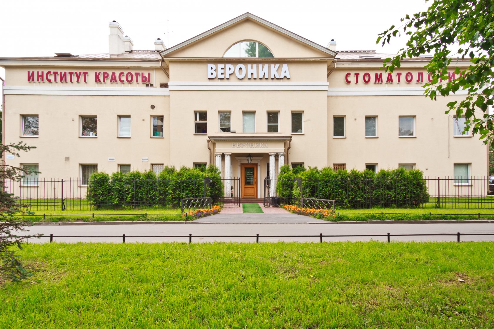 Институт красоты вероники Институт красоты вероники