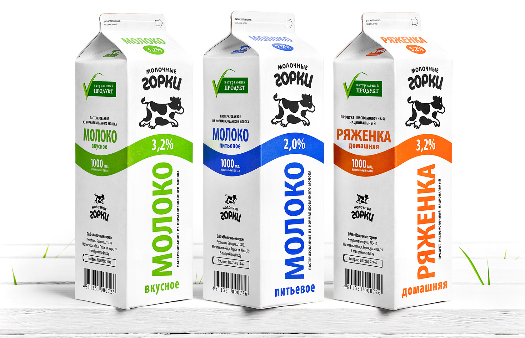 Упаковка молочных продуктов