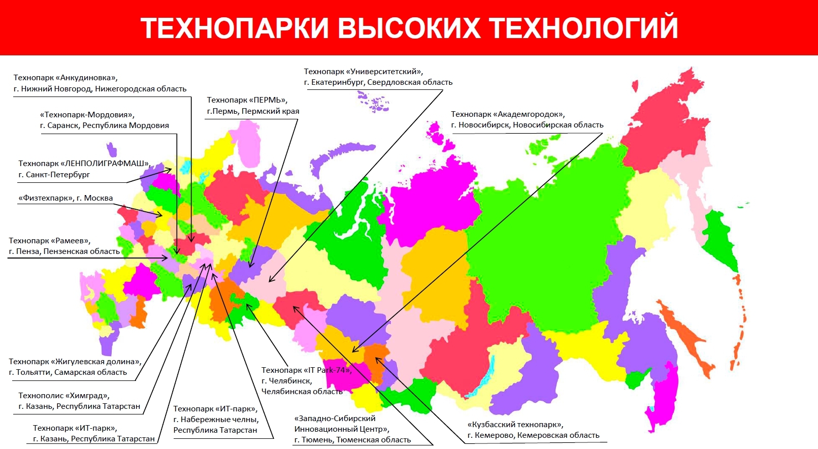 Технопарк тюмень адрес карта