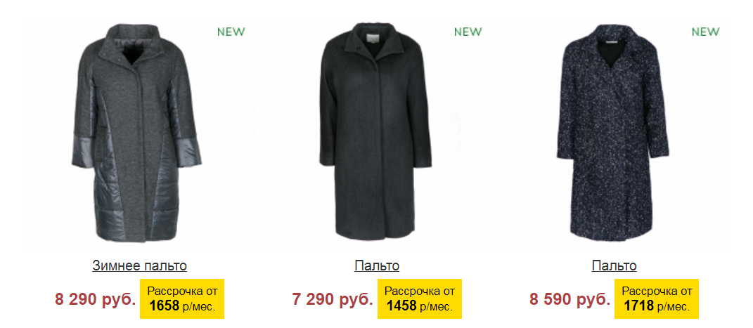 Пальто Соната Официальный Сайт Каталог Цены Омск