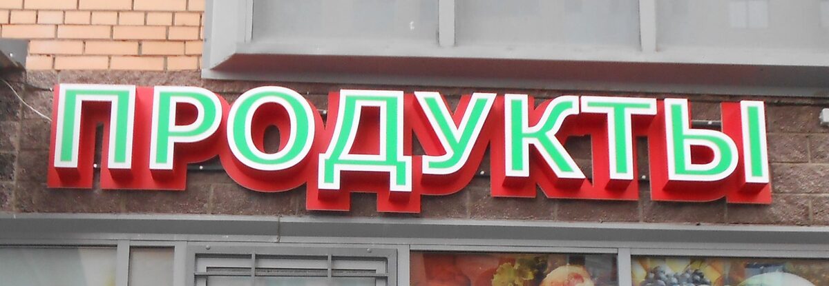 Магазины М S