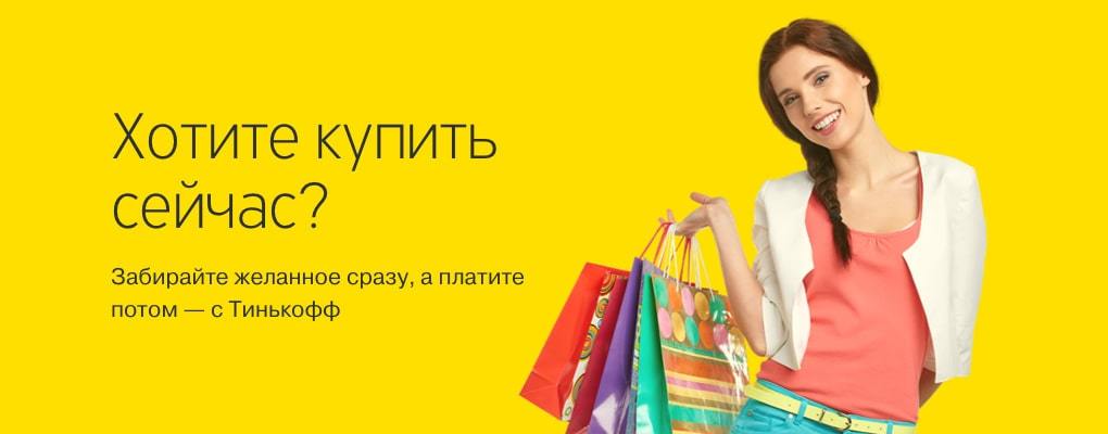 Рассрочка Для Ип В Магазине