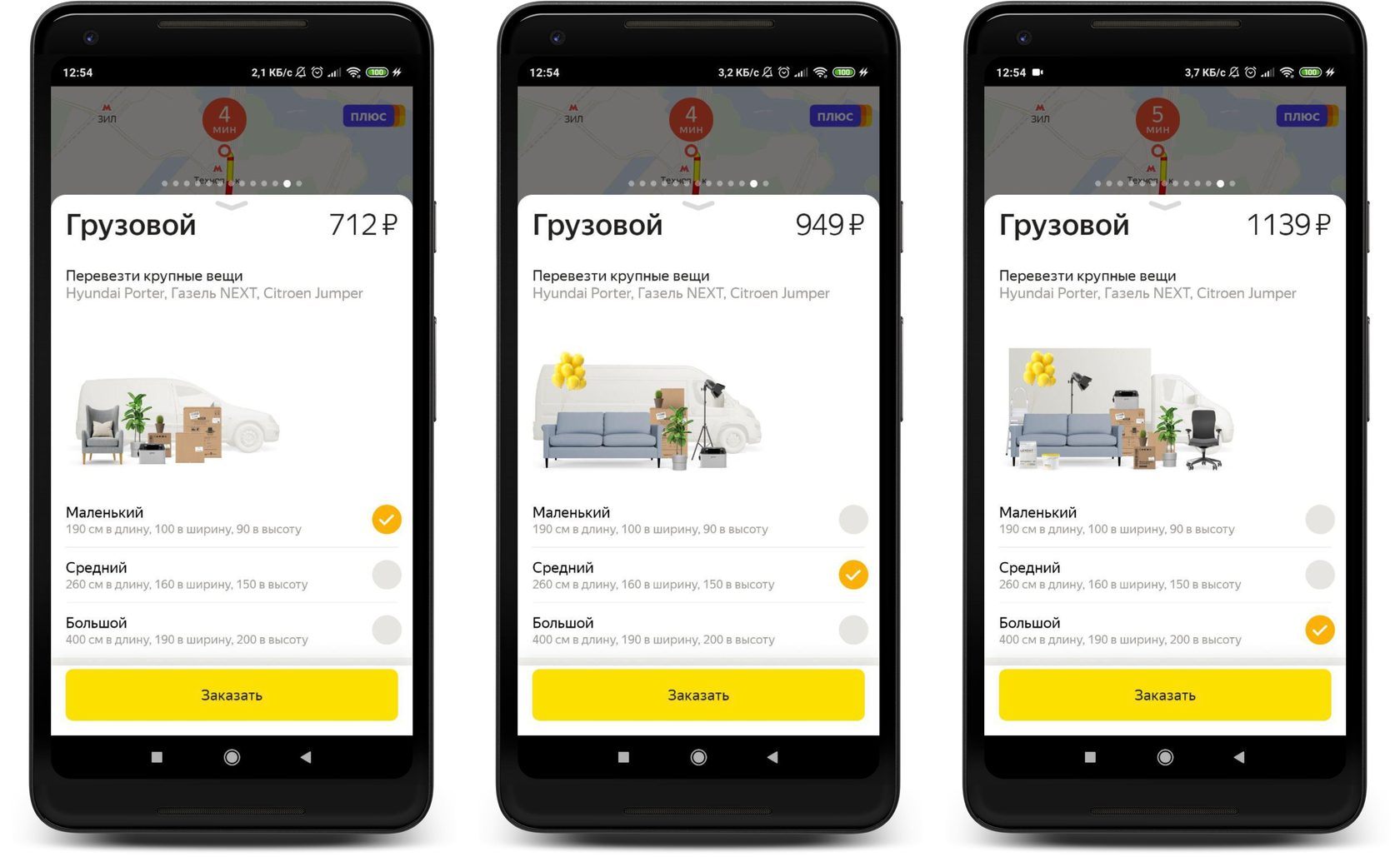 Приложение Яндекс для грузового такси