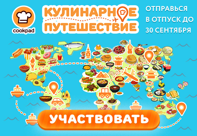 Кулинарное путешествие по странам мира проект Проект кулинарное путешествие по россии