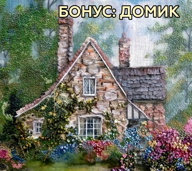 Ленточный Домик Интернет Магазин Украина