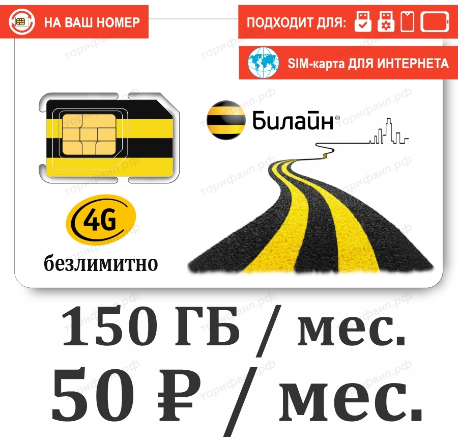 Билайн Интернет Магазин Нижний Новгород