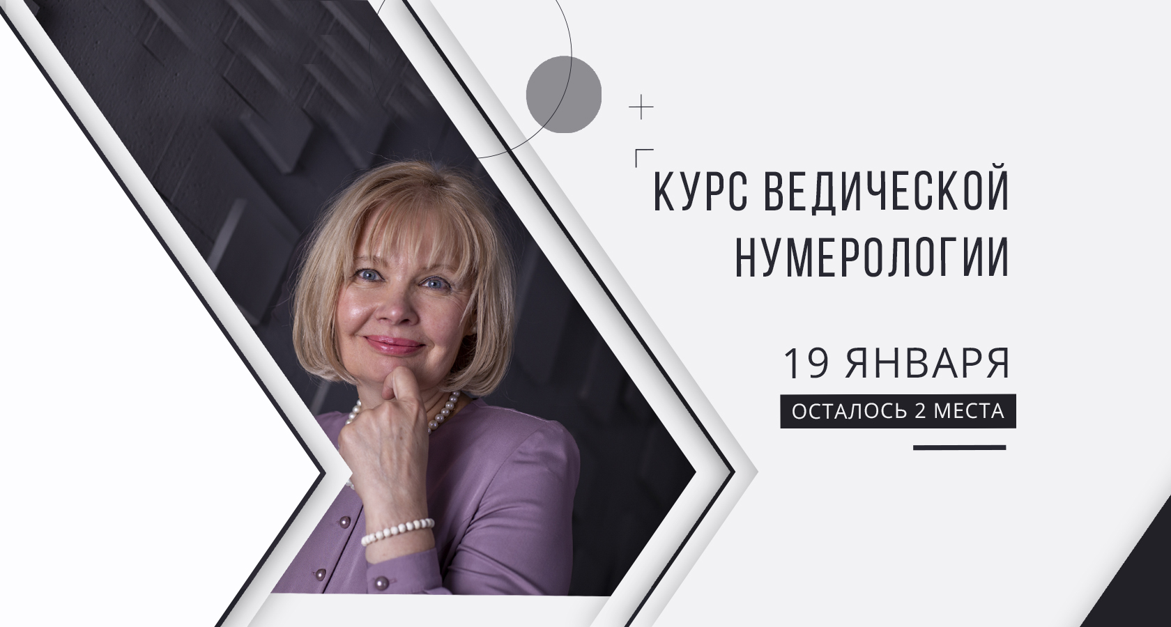 Астролог Минск