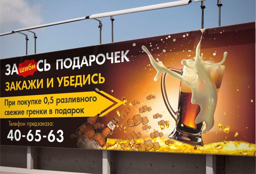Волна Магазин Разливного Пива