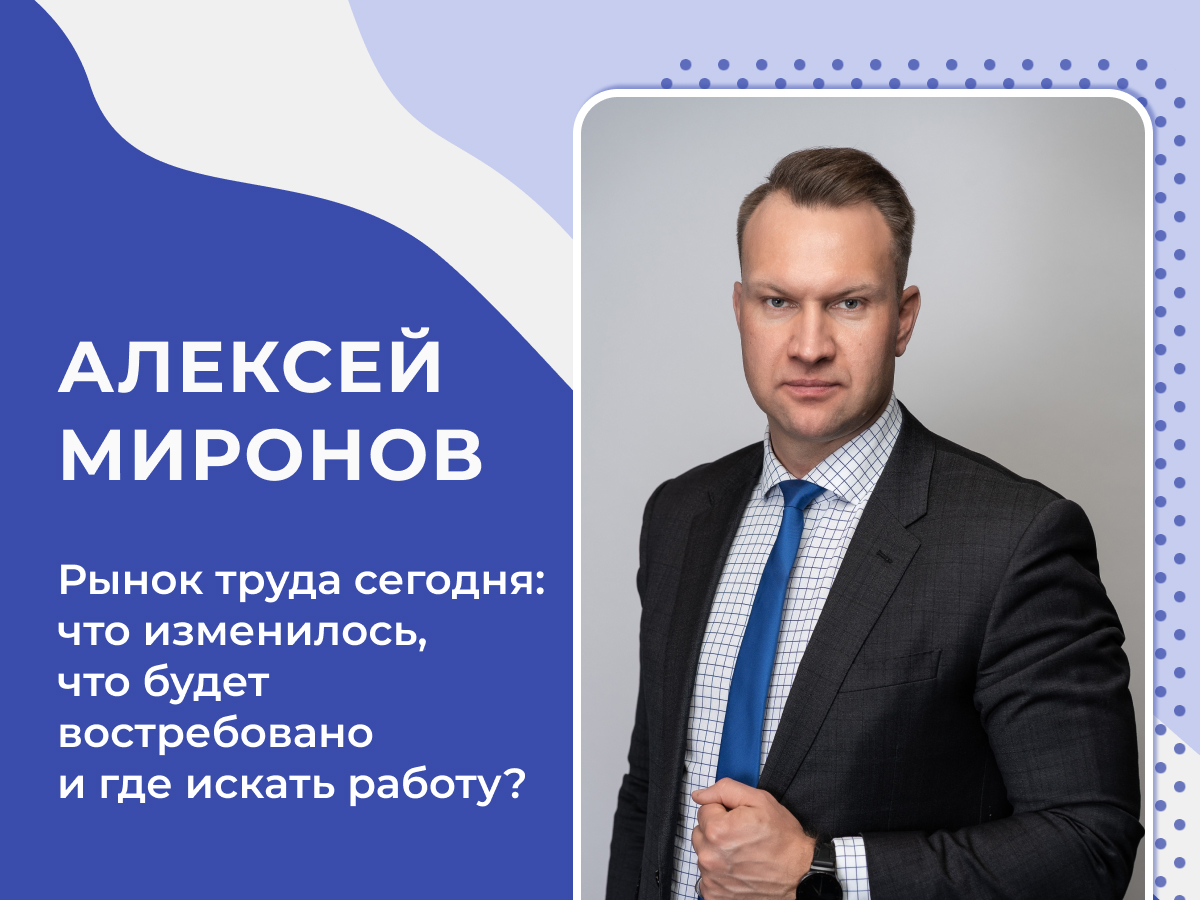 Алексей Миронов ковров