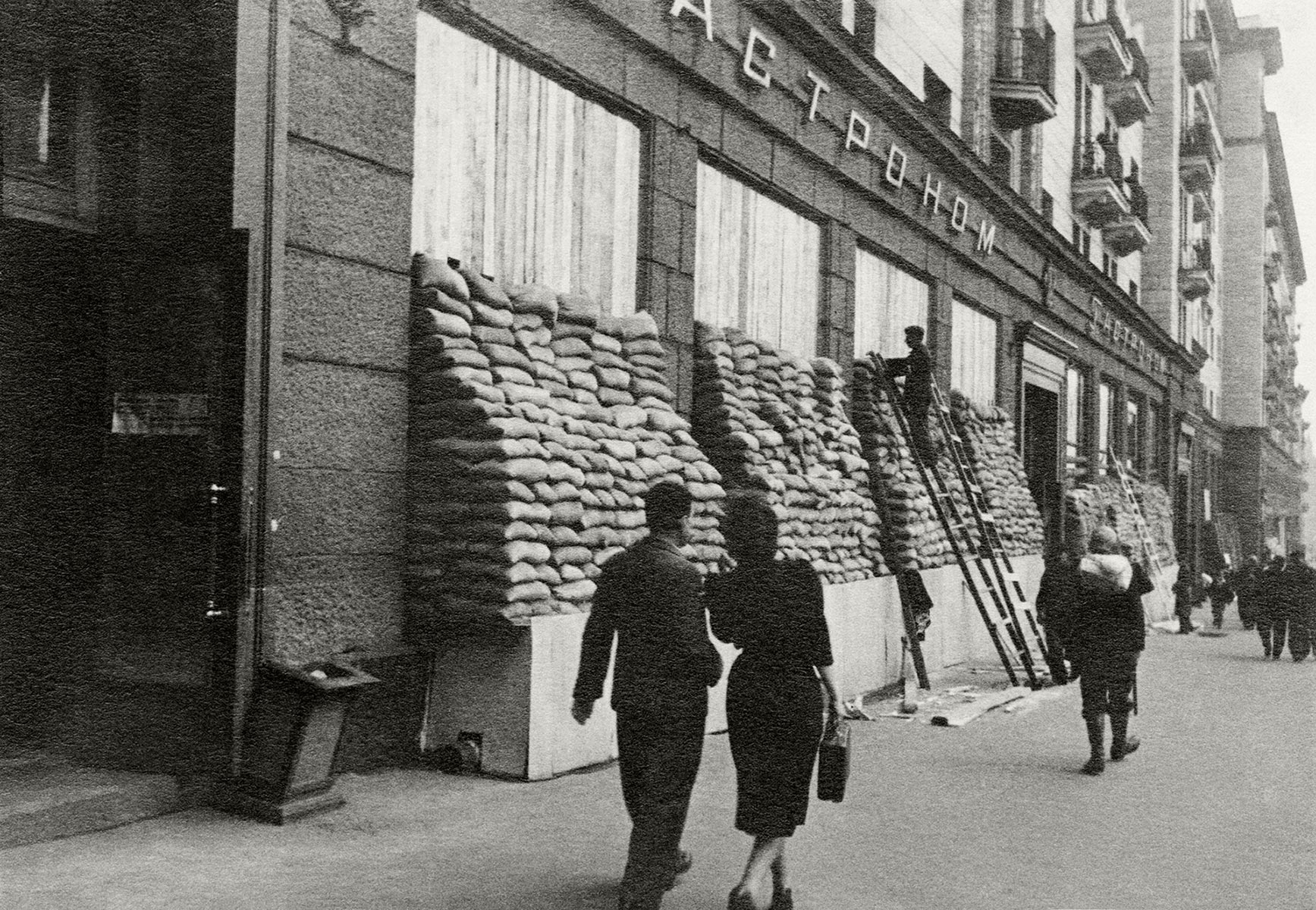 Тверская улица 1941 год