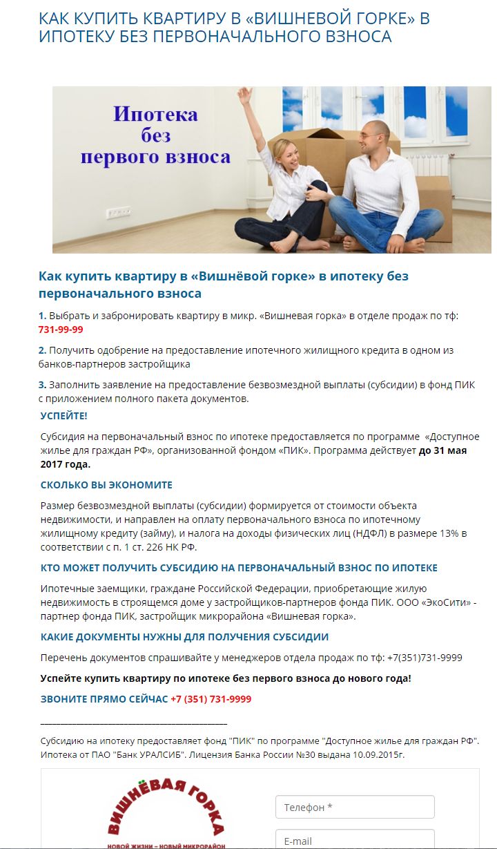 какие документы нужны для ипотеки без первоначального взноса моменту