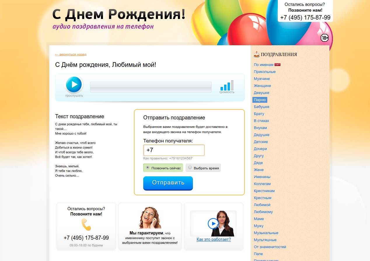 Музыкальные ( 18 Музыкальные ( 4