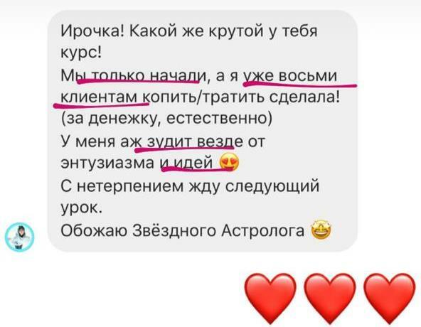 Чукреева Астролог Отзывы Реальные