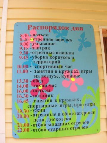Красота семья природа Красивые раскраски для девочек в пришкольном лагере