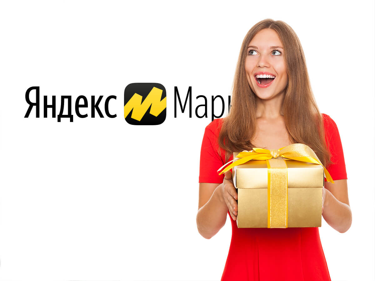 Яндекс Маркет Интернет Магазин Регистрация