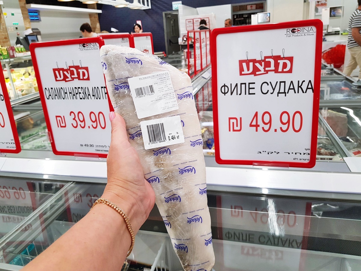 Сколько Стоит Судак В Магазине