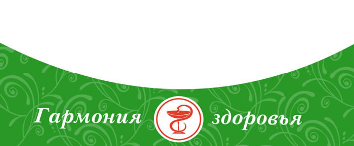Аптека Гармония Здоровья Красноярск Сайт