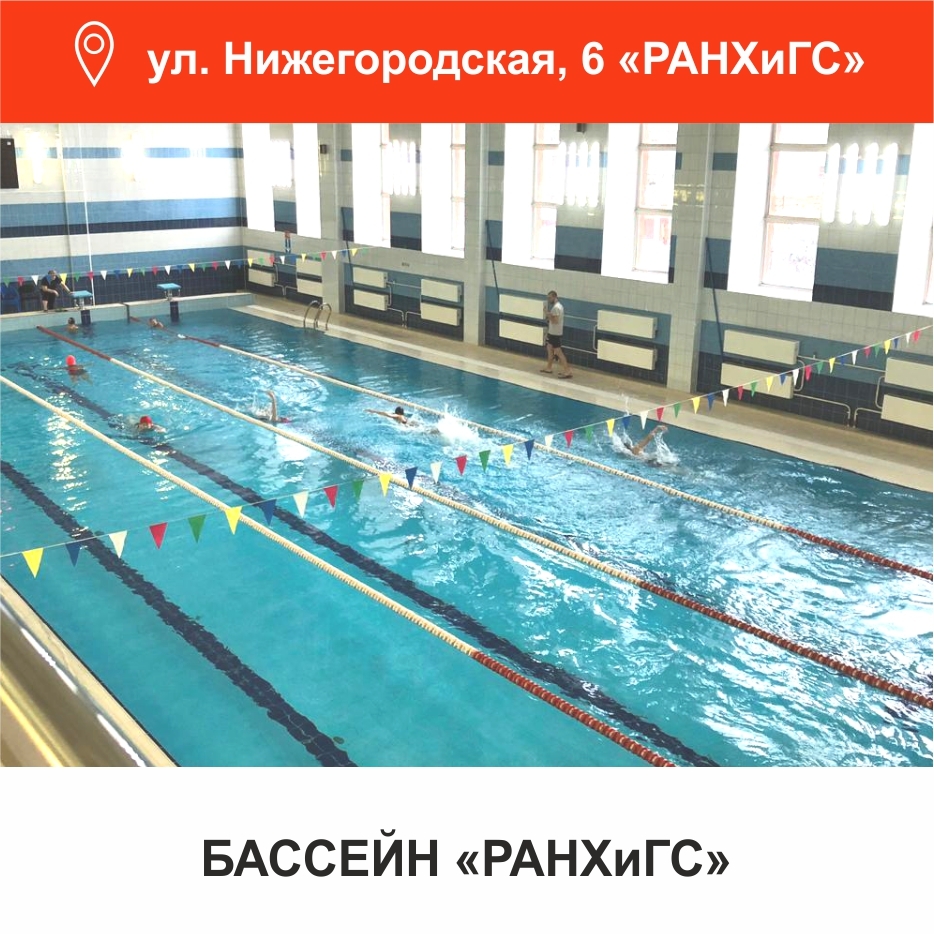 Магазин Дельфин Бассейн