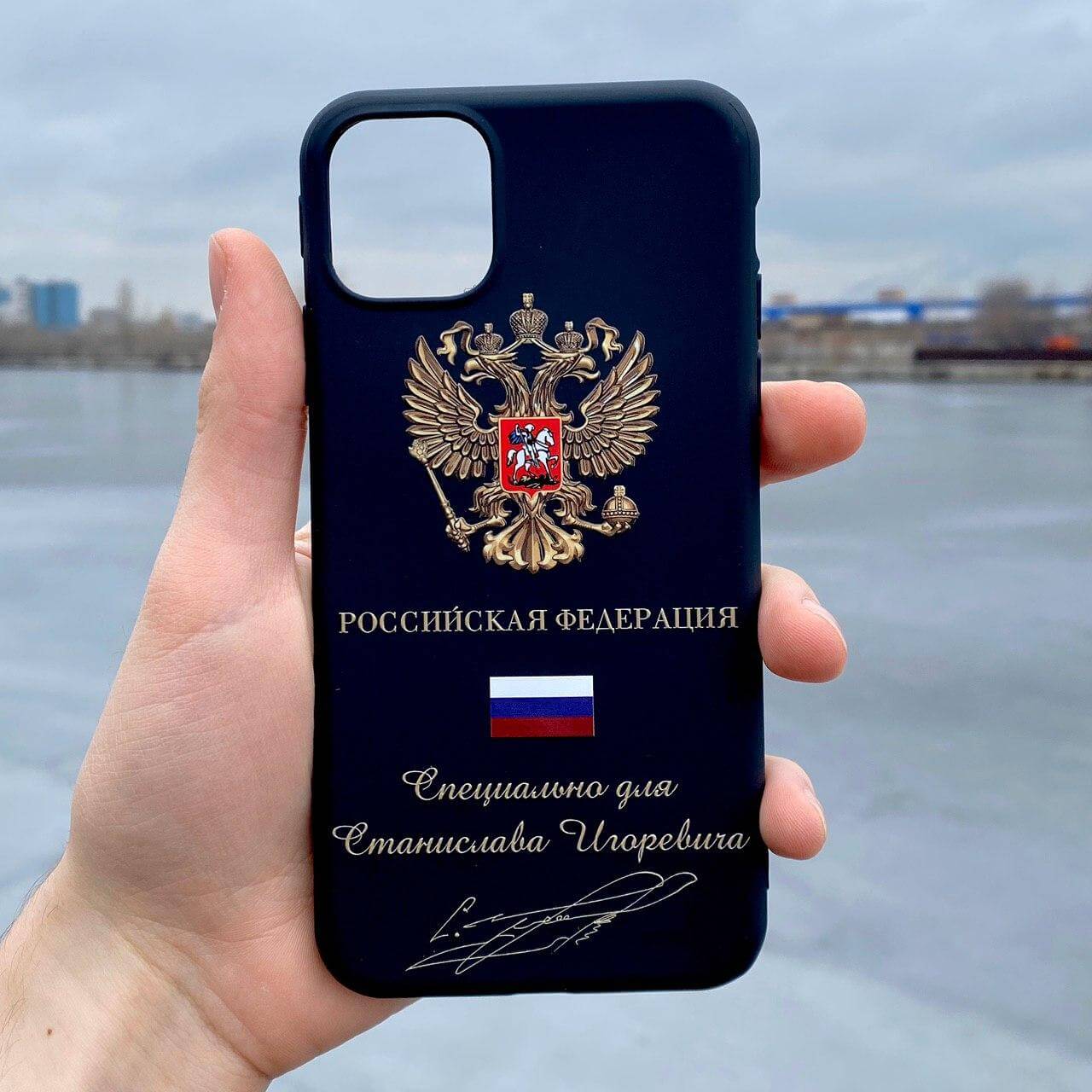 Чехол Российская Федерация на айфон х