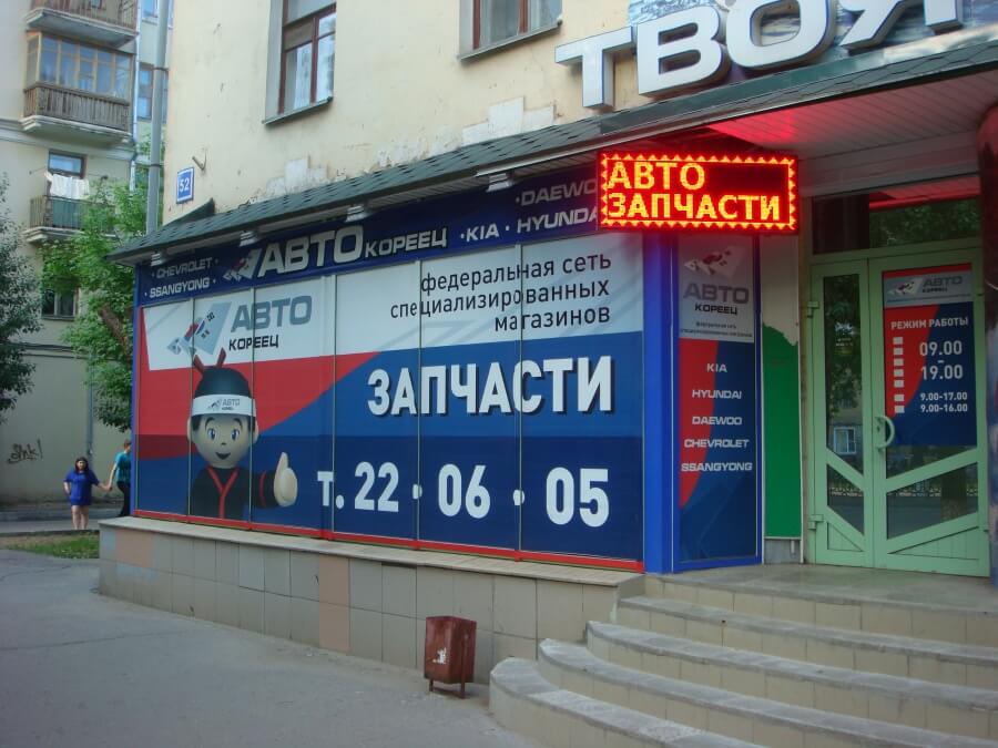 Магазин Китайских Запчастей Магазин Китайских Запчастей