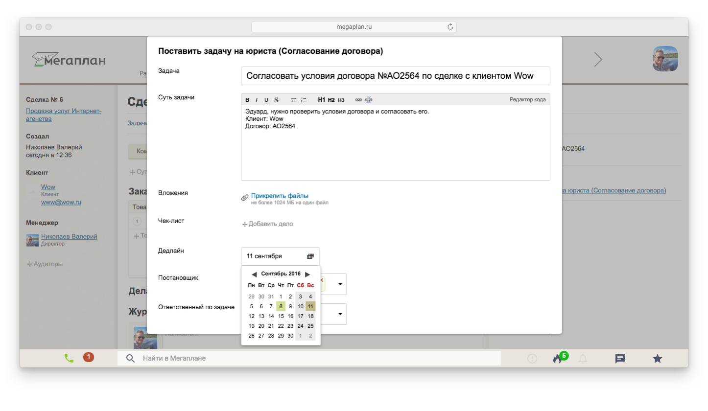 Сценарии для мегаплана Сценарии для мегаплана