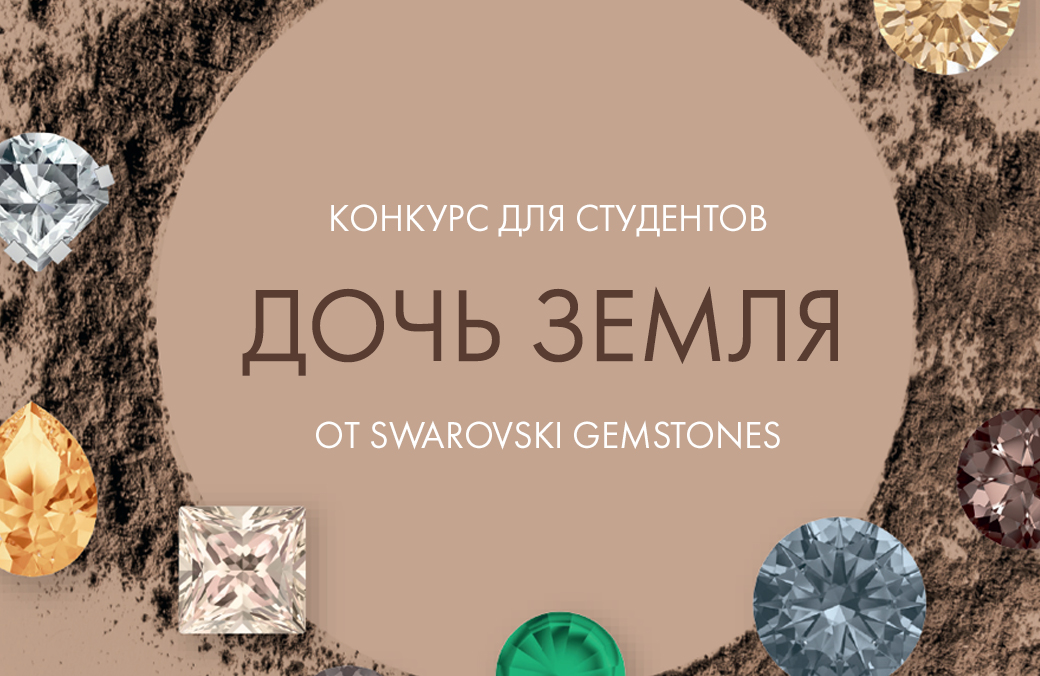 Конкурсы для дизайнеров Конкурсы для дизайнеров