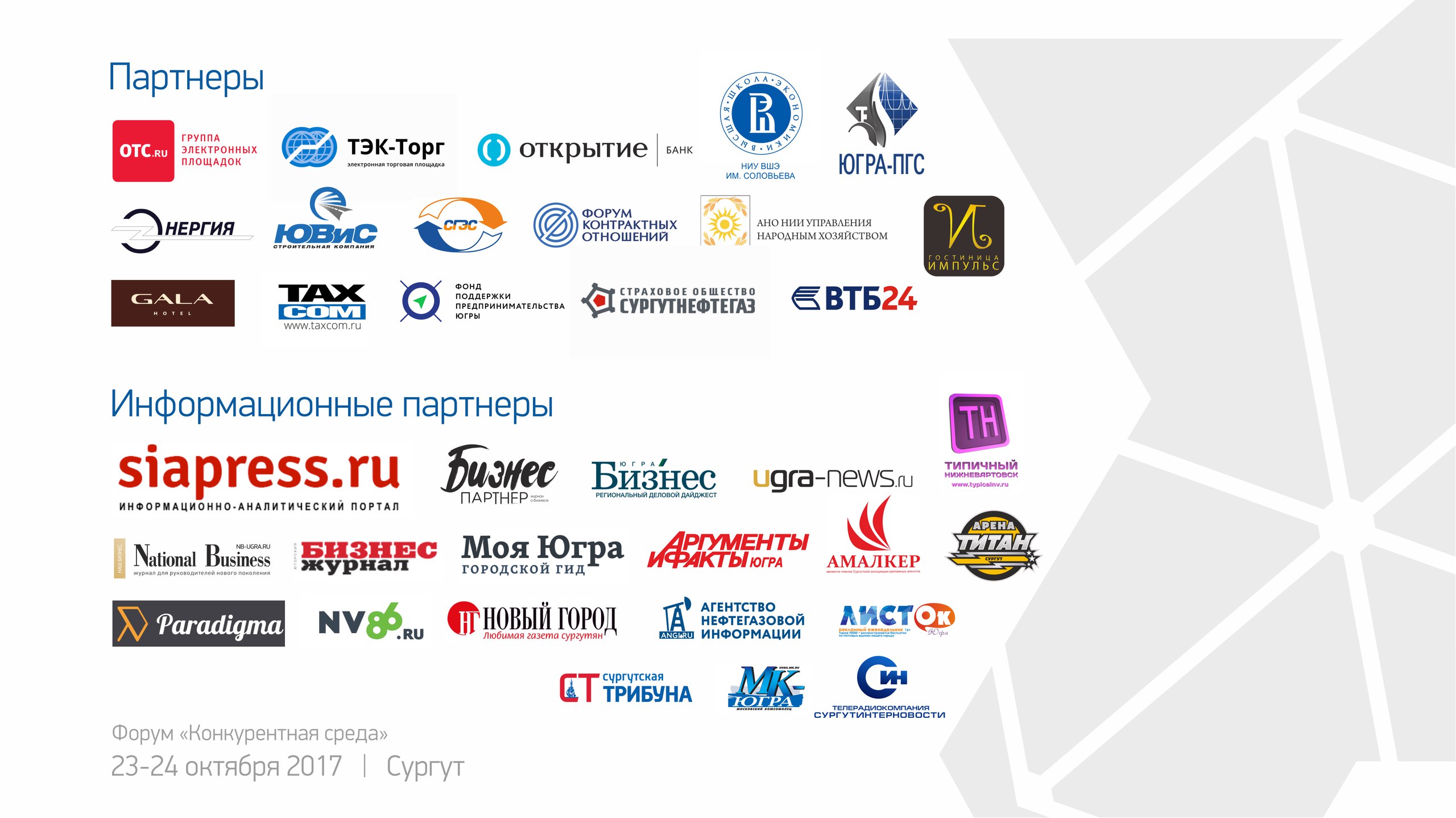 Восток Торг Интернет Магазин