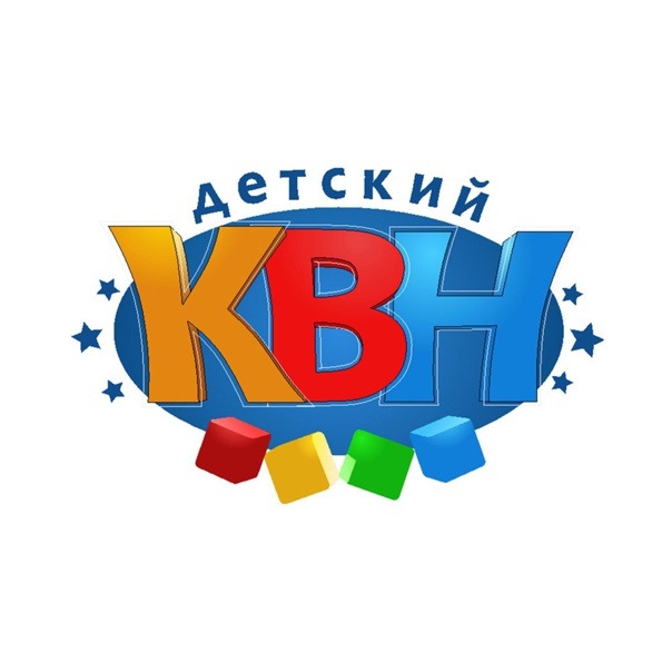 Картинка квн школьная лига