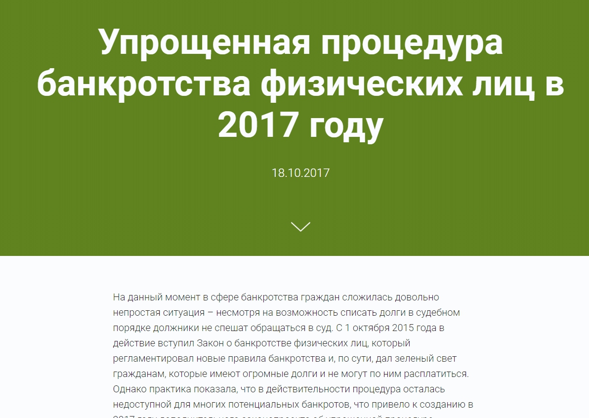 Признание физлица банкротом по кредиту Признание физлица банкротом по кредиту