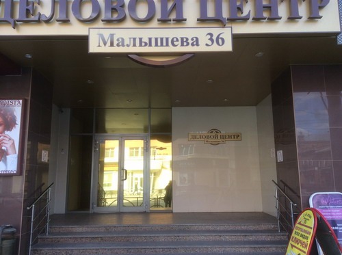 Магазин Ткани Малышева Екатеринбург Магазин Ткани Малышева Екатеринбург