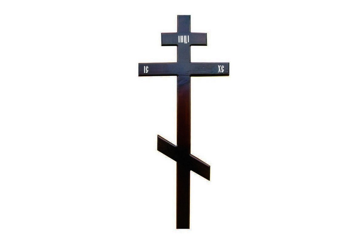 Православный Могильный крест