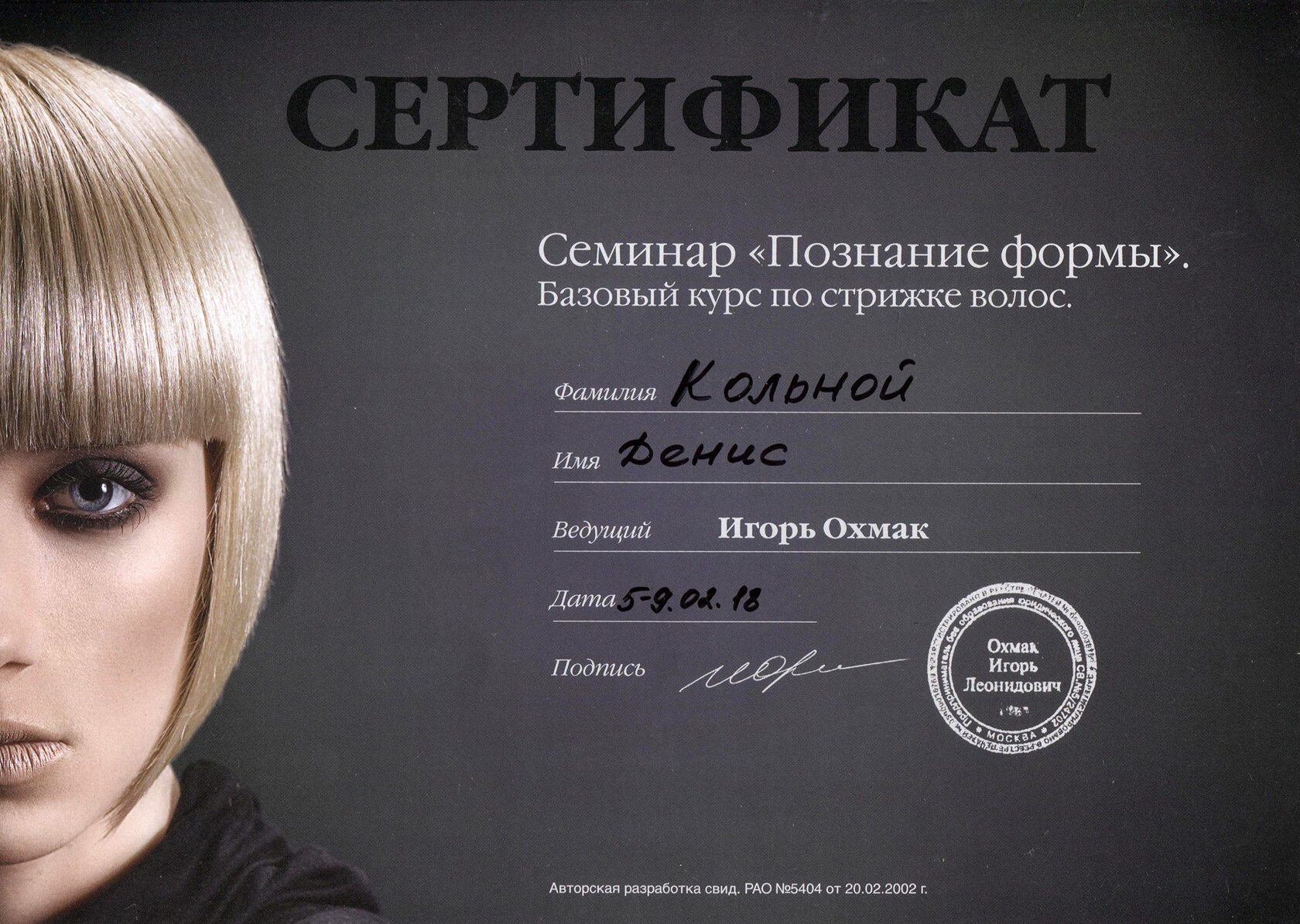 Сертификат в салон красоты
