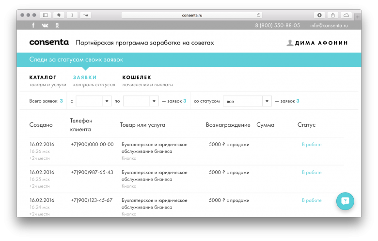 Как заработать в Как всё устроено: работа таксистом - Самый сок!