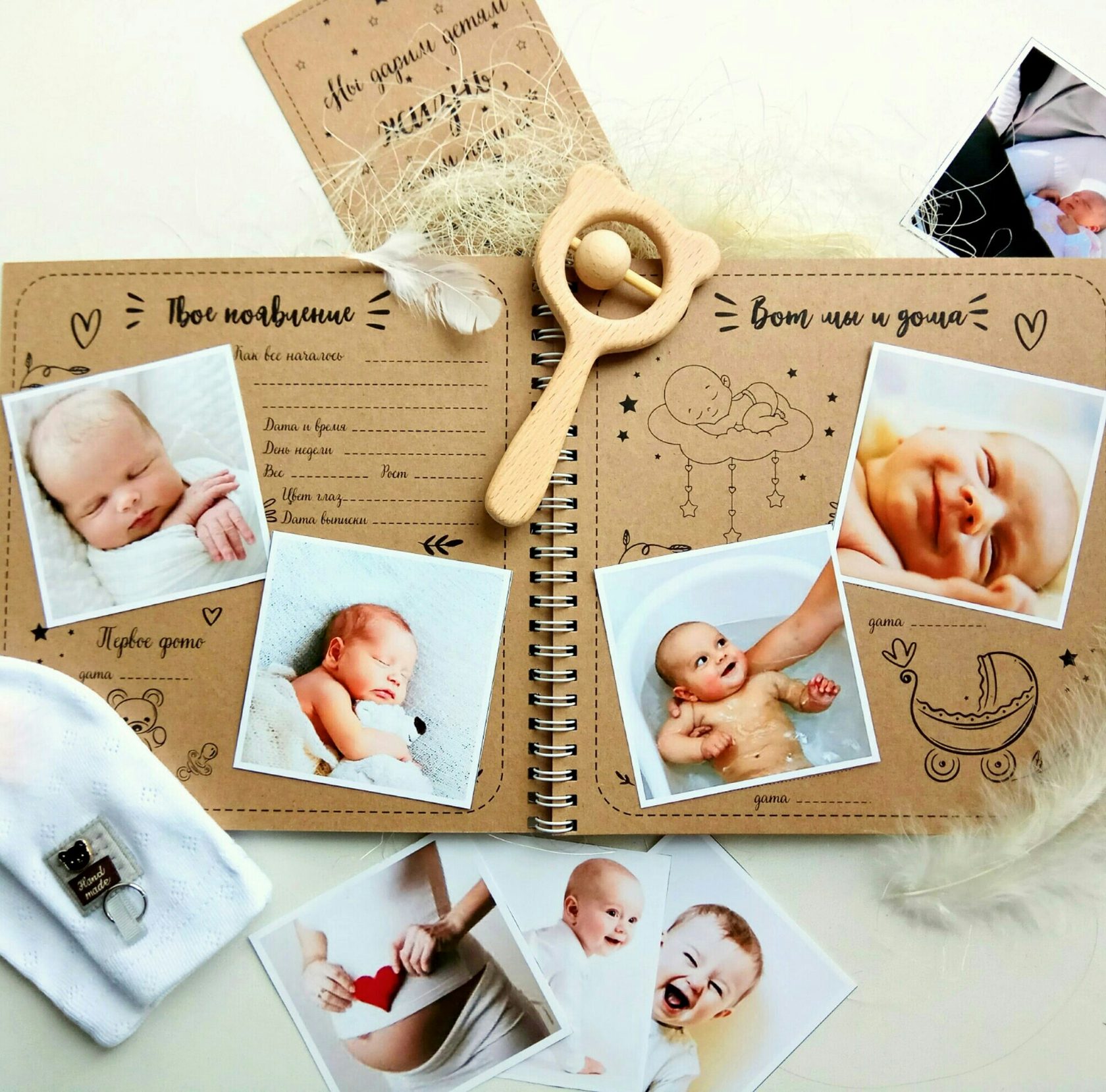 Фотоальбом для ребенка с рождения